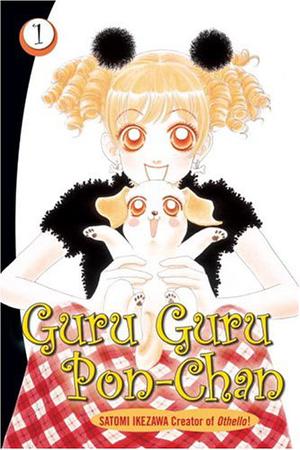 Guru Guru Pon-Chan 1 by Satomi Ikezawa