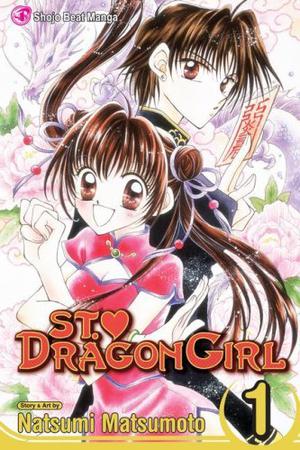Saint Dragon Girl, Vol. 01 (Saint Dragon Girl #1)