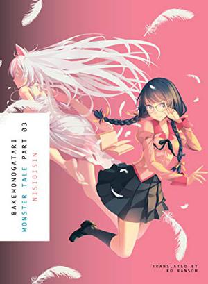 Bakemonogatari, Part 3: Monster Tale by NisiOisiN