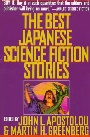 The Best Japanese Science Fiction Stories by John L. Apostolou, Kōbō Abe, Ryo Hanmura, 星新一, Takashi Ishikawa, Morio Kita, Sakyo Komatsu, Tensei Kono, Taku Mayumura, Yasutaka Tsutsui, Tetsu Yano