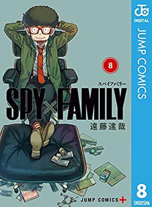 Spy x Family, Vol. 8 (Spy×Family #8)