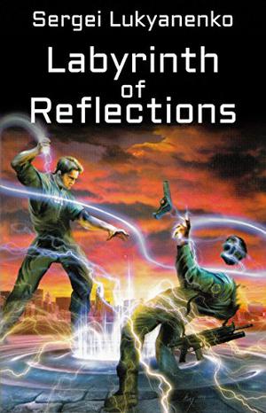 Labyrinth of Reflections by Sergei Lukyanenko, Сергей Лукьяненко