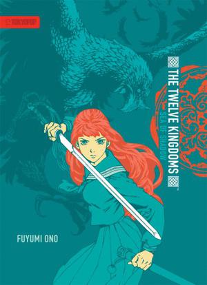 The Twelve Kingdoms: Sea of Shadow (The Twelve Kingdoms 7 books edition #1)