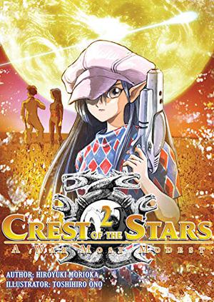 A Modest War  (Seikai no Monshou, #2) (Seikai no Monshou #2)