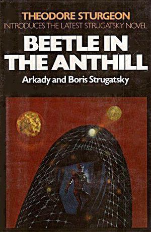 Beetle in the Anthill (Максим Каммерер #2)