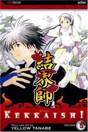 Kekkaishi, Vol. 05 (Kekkaishi #5)