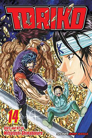 Toriko, Vol. 14 (トリコ [Toriko] #14)