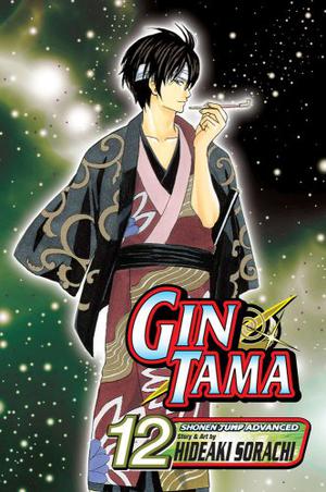 Gin Tama, Vol. 12 (銀魂 / Gin Tama #12)