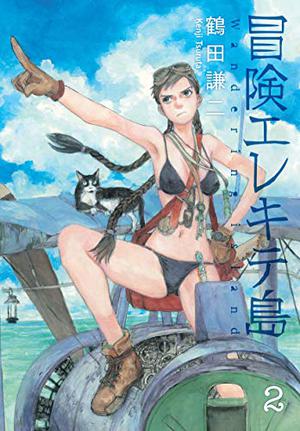 Wandering Island Volume 2 by Kenji Tsuruta