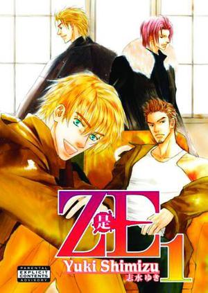 ZE, Volume 1 (是 - ZE #1)