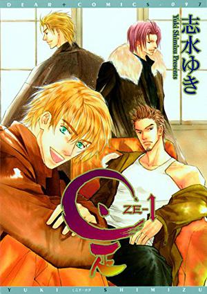ZE, Volume 2 (是 - ZE #2)
