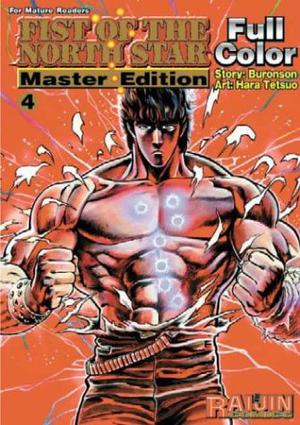Fist of the North Star: Master Edition, Volume 4 (Fist of the North Star 北斗の拳 Hokuto no Ken #4)