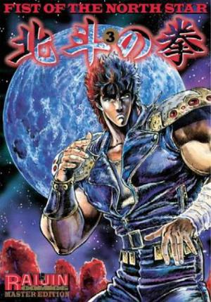 Fist of the North Star 3 (Fist of the North Star 北斗の拳 Hokuto no Ken #3)
