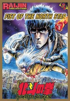 Fist of the North Star: Master Edition, Volume 2 (Fist of the North Star 北斗の拳 Hokuto no Ken #2)