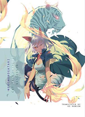 Nekomonogatari  (White): Cat Tale (Monogatari #4, Part 2)