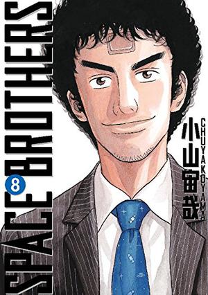 Space Brothers, Vol. 8 (宇宙兄弟 / Space Brothers #8)