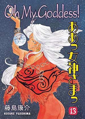 Oh My Goddess! Volume 13 (Oh My Goddess! #13)