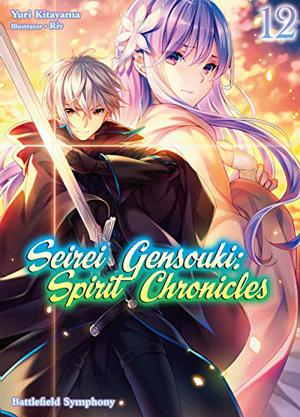 Seirei Gensouki: Spirit Chronicles Volume 12 (精霊幻想記 / Seirei Gensouki: Spirit Chronicles #12)
