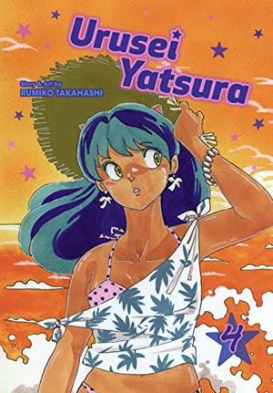 Lamu: Urusei Yatsura, 4 (Urusei Yatsura Wide Edition #4)