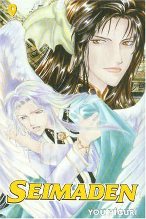 Seimaden: Volume 9 (Seimaden / 聖魔伝 #9)