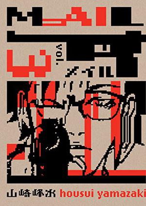 Mail by Housui Yamazaki