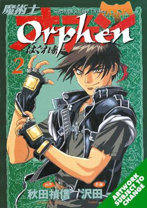 Orphen: Volume 2 (Orphen #2)