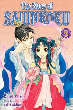 The Story of Saiunkoku, Vol. 5 (The Story of Saiunkoku #5)