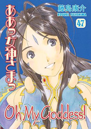 Oh My Goddess! Volume 47 (Oh My Goddess! #47)