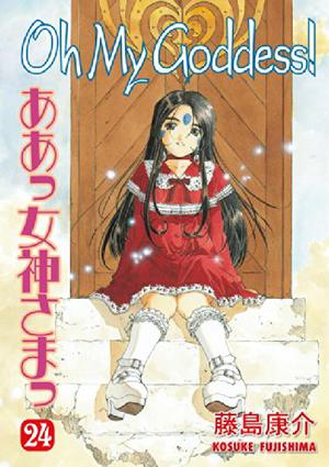 Oh My Goddess!, Volume 24 (Oh My Goddess! #24)