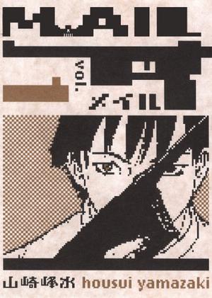 Mail, Vol. 1 (Mail #1)
