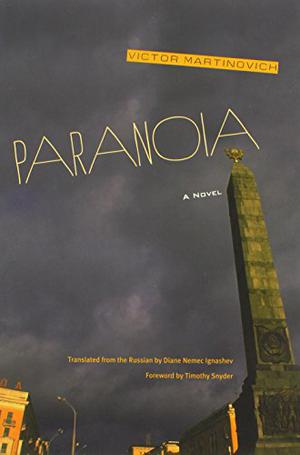 Paranoia by Victor Martinovich, Віктар Марціновіч