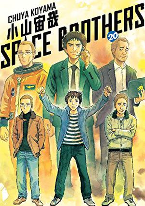 Space Brothers, Vol. 20 (宇宙兄弟 / Space Brothers #20)