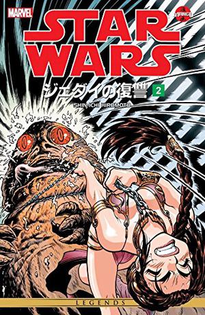 Star Wars: Return of the Jedi Manga, Volume 2 by Shin-ichi Hiromoto, George Lucas