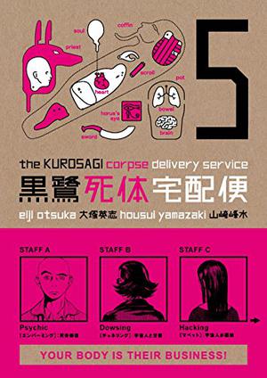 The Kurosagi Corpse Delivery Service, Volume 5 (The Kurosagi Corpse Delivery Service #5)