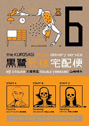 The Kurosagi Corpse Delivery Service, Volume 6 (The Kurosagi Corpse Delivery Service #6)