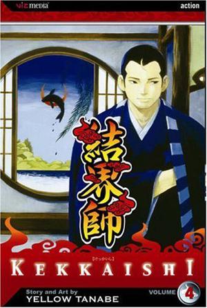 Kekkaishi, Vol. 04 (Kekkaishi #4)