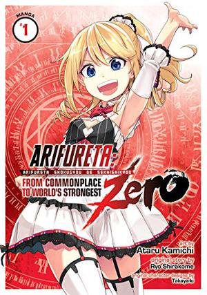 Arifureta: From Commonplace to World's Strongest ZERO  (Manga) Vol. 1 (漫画 ありふれた職業で世界最強 零 / Arifureta: From Commonplace to World's Strongest ZERO Manga #1)