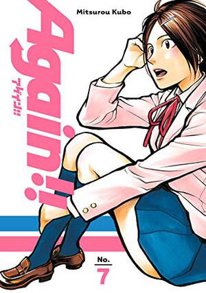 アゲイン!! 7 by Mitsurou Kubo, 久保ミツロウ