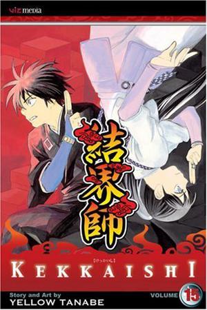 Kekkaishi, Vol. 15 (Kekkaishi #15)