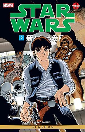 Star Wars A New Hope Vol. 2 (Star Wars: A New Hope Manga #2)