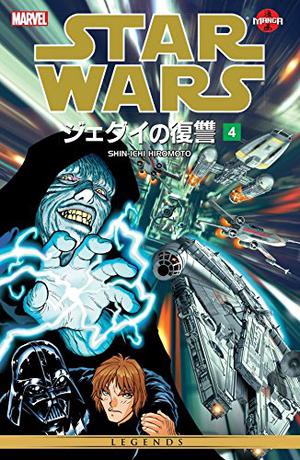 Star Wars: Return of the Jedi Manga, Volume 4 (Star Wars: Return of the Jedi Manga #4)
