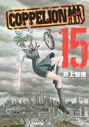 Coppelion 15 (Coppelion #15)