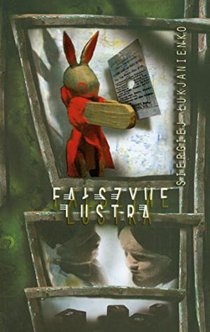 Фальшивые зеркала by Sergei Lukyanenko, Sergei Lukyanenko