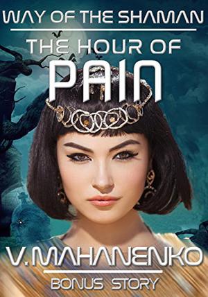 The Hour of Pain. Way of the Shaman. bonus story. (The Way of the Shaman #5.5)