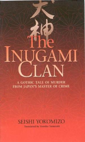 The Inugami Clan (Detective Kosuke Kindaichi #6)