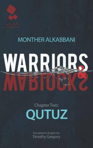 Warriors and Warlocks: Qutuz (فرسان وكهنة #2)