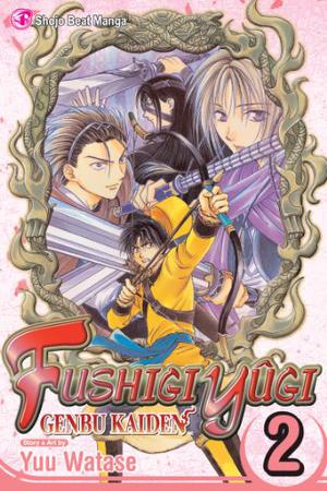 Fushigi Yûgi: Genbu Kaiden, Vol. 02 (Fushigi Yûgi: Genbu Kaiden #2)