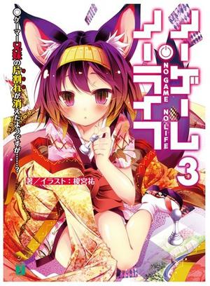 No Game No Life, Vol. 3 (ノーゲーム・ノーライフ / No Game No Life Light Novels #3)