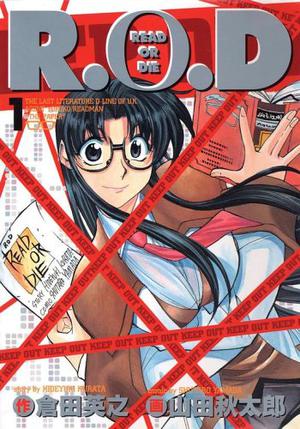 R.O.D. Read or Die 1 by Hideyuki Kurata, 山田秋太郎
