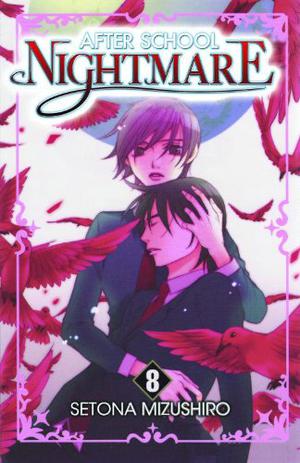 After School Nightmare, Volume 8 (放課後保健室 / Houkago Hokenshitsu #8)